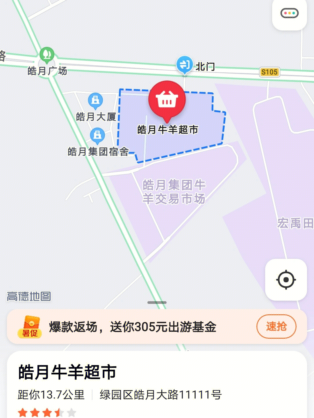 长春皓月工厂店各种皓月牛肉小逛小逛